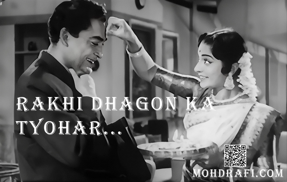 Rakhi Dhagon Ka Tyohar: A Melodic Ode to Sibling Love